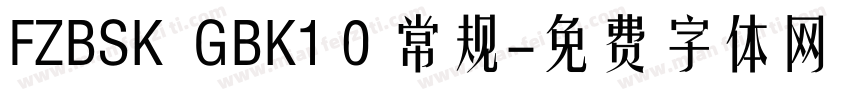 FZBSK  GBK1 0 常规字体转换